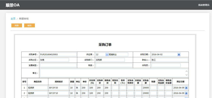 生产企业如何运用好雷速官方网站-雷速leisu(中国)
?