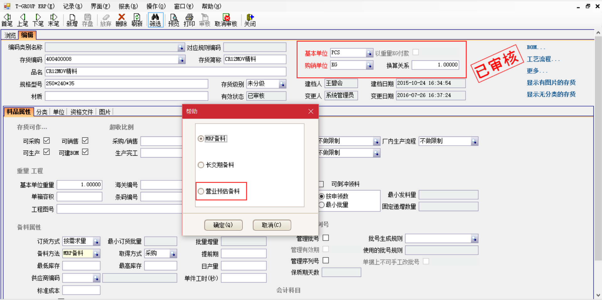 雷速官方网站-雷速leisu(中国)
应用后对企业产生什么影响?